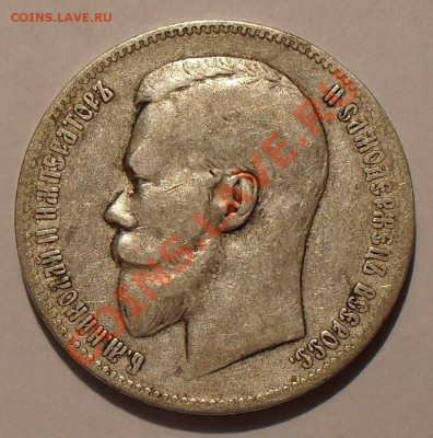 Монеты Царской России - SDC19967.JPG