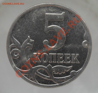5коп.2007г.М. 3.4В? - 1