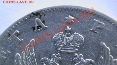 Рубль 1818 ПС - IMGA0750.JPG