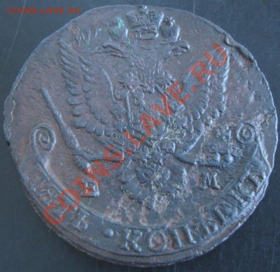 5 коп.1784 года до 23-00 07.1012года - DSC09949.JPG