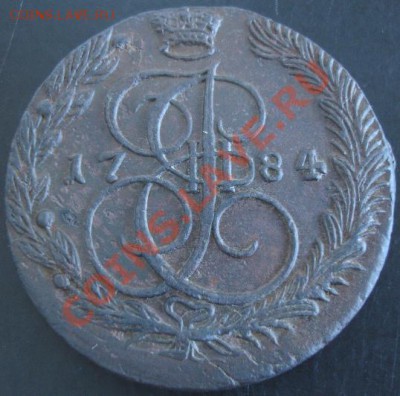 5 коп.1784 года до 23-00 07.1012года - DSC09948.JPG