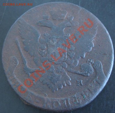 5 коп.1765 года до 23-00 07.1012года - DSC09953.JPG