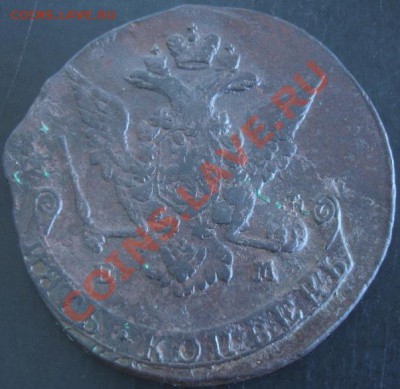 5 коп.1770года до 23-00 07.10.12года - DSC09955.JPG
