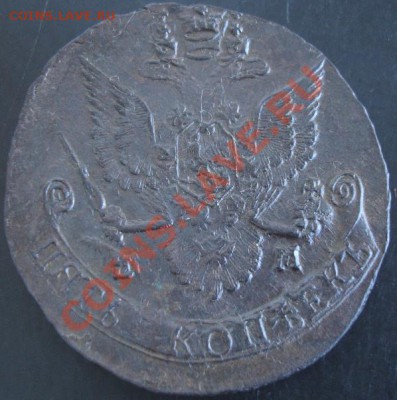 5 коп.1785года до 23-00 07.10.12года - DSC09957.JPG