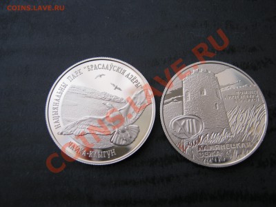 белорусские рубли на оценку. - IMG_2042.JPG