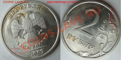 Полный раскол 5 рублей 2011г.+куча бонусов до 8.10.12г. - P1100839.JPG
