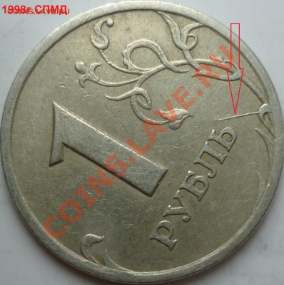 Полный раскол 5 рублей 2011г.+куча бонусов до 8.10.12г. - P1100837.JPG