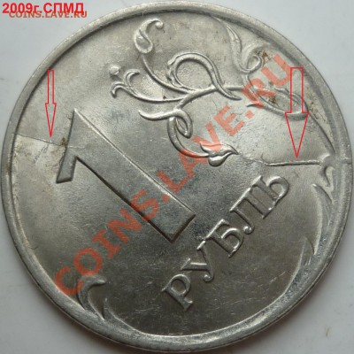 Полный раскол 5 рублей 2011г.+куча бонусов до 8.10.12г. - P1100835.JPG