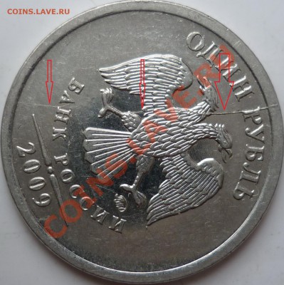 Полный раскол 5 рублей 2011г.+куча бонусов до 8.10.12г. - P1100834.JPG