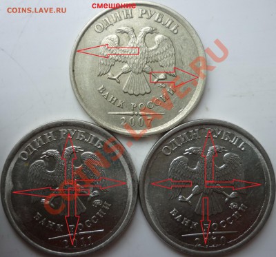 Полный раскол 5 рублей 2011г.+куча бонусов до 8.10.12г. - P1100841.JPG