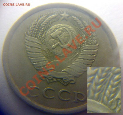 20 копеек 1980 года шт. 3.1? - мон 1