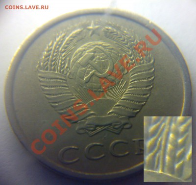 20 копеек 1980 года шт. 3.1? - мон 2
