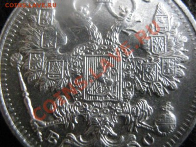 ! 15 копеек 1915г. Мало следов хождения!    До 3.10.2012г. - ср. 3 окт 010.JPG