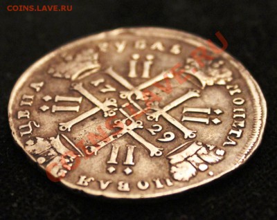 рубль 1729г - IMG_6733