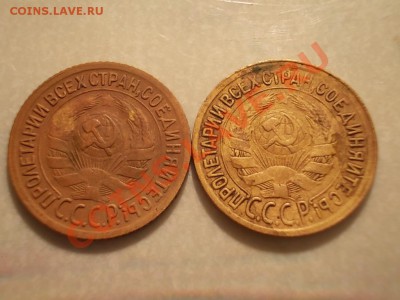 Копейки 1924, 1930, 1932. - DSCN1442.JPG