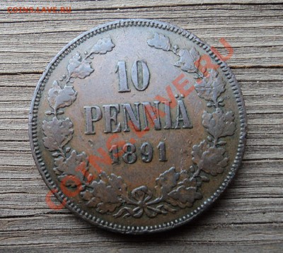 10 пенни 1891 г. до 07.10.12. 22-00 мск. - 1.JPG