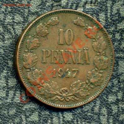 10 пенни 1917 г. вензель до 07.10.12. 22-00 мск. - 27