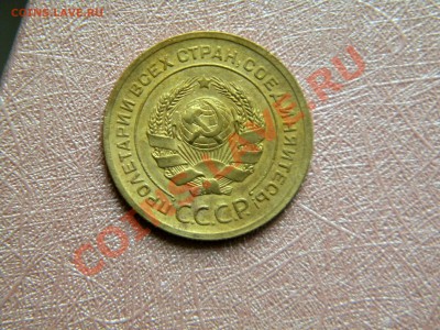 5копеек 1926г. - DSCN4363 - копия.JPG