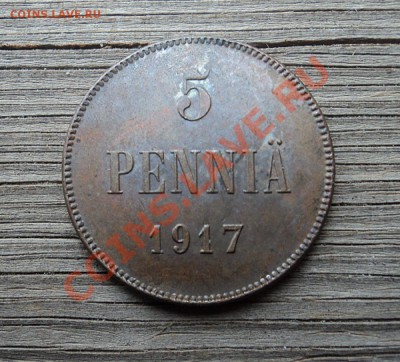 5 пенни 1917 г. вензель до 07.10.12. 22-00 мск. - 29.JPG