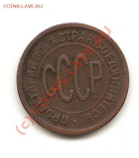 2 коп. 1925 - Изображение 002