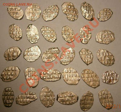 Копейки (Чешуя-30 штук).Оконч.07.10.2012г.в 22.00 - чешуя2