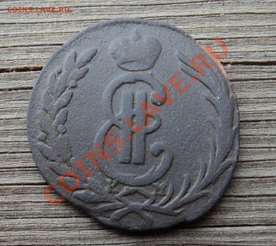 копейка 1771 г. Сибирь до 07 .10.12. 22-00 мск. - 13.JPG