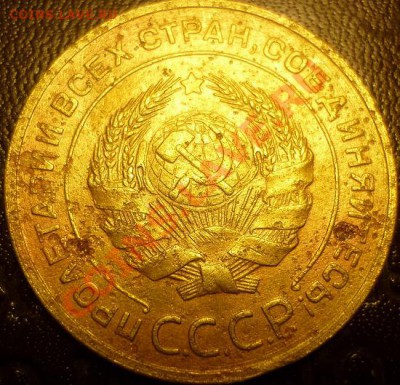 оценка 5 к 1932 г - 5 коп 1932.JPG
