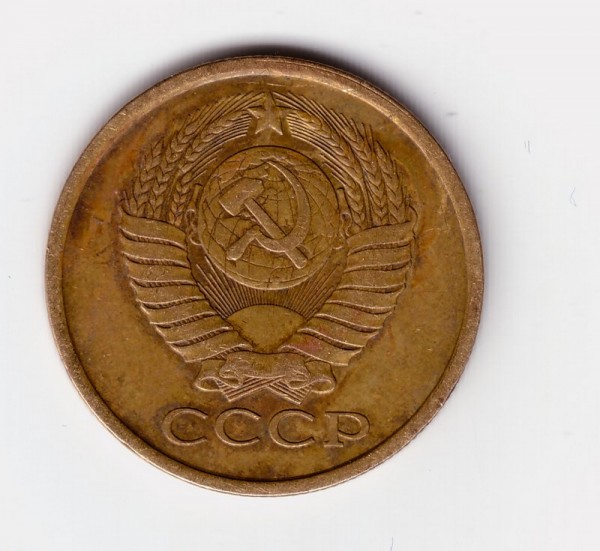 5 коп 1979г - 5-79-2