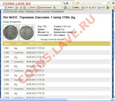 Талер Саксония 1786г. - 8888.JPG