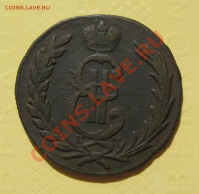 1 копейка 1775 год сибирская монета - IMG_2214.JPG