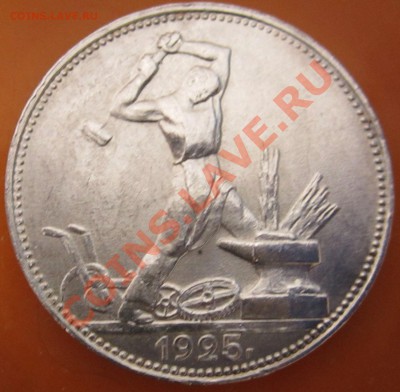 ПОЛТИННИК 1925 - до 22.00 24 октября 2012 - polt25(r)