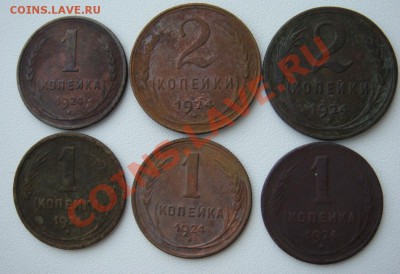 Монеты 1924г (2к и 1к) окончание 05.10.2012г в 22-00 по мск - DSC02276.JPG