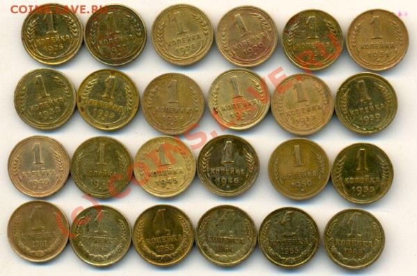 1 копейка 1926-1966 годов. Торги недолгие - 1 коп.