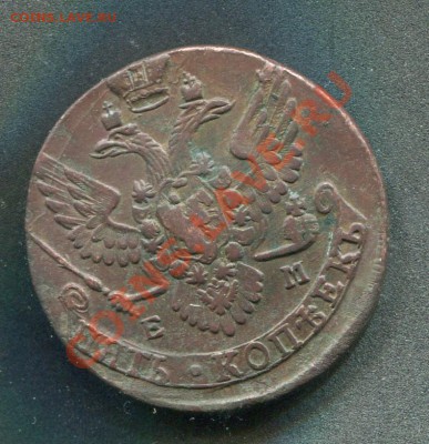 5 копеек 1791 ем до 04.10. 2012 22.00 . мск - 2012-10-02 21-16-56_0004