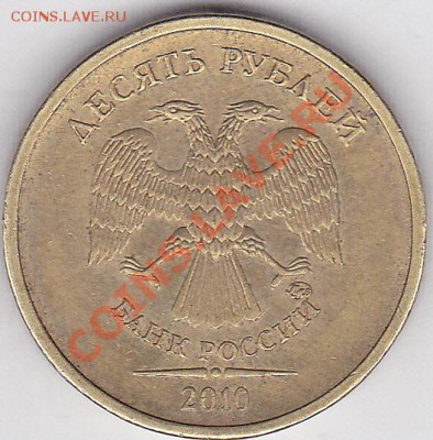 10 р. м (ММД) 2010 г. - определение шт. - 10_2