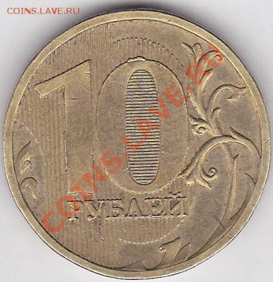 10 р. м (ММД) 2010 г. - определение шт. - 10