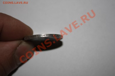 Оцените 50 копеек 1895 года АГ - IMG_5278.JPG