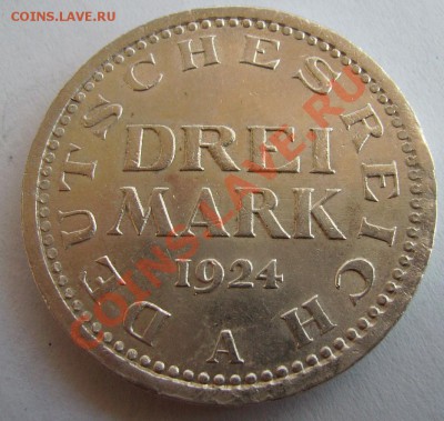 3 марки 1924 года До 03.10.2012г Короткий - 444.JPG