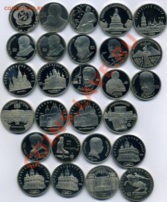 Юбилейка СССР ПРУФ -----Юбилейка России1992-93 г. распродажа - img364