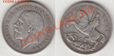 Великобритания: Ag-500 1935 крона Георг 5 до 08.10.12, 22-00 - Крона 1935.JPG