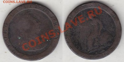 Великобритания: пенни колесо 1797 Георг 3 до 08.10 22-00 - пенни 1797.JPG