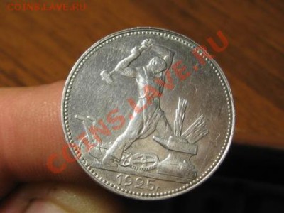 2 Полтинника 1925 год Узкий кант и широкий.. Штемпельные. - IMG_2336.JPG