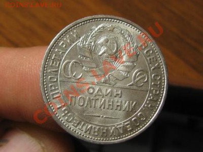 2 Полтинника 1925 год Узкий кант и широкий.. Штемпельные. - IMG_2337.JPG