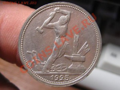 2 Полтинника 1925 год Узкий кант и широкий.. Штемпельные. - IMG_2356.JPG