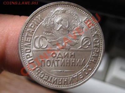 2 Полтинника 1925 год Узкий кант и широкий.. Штемпельные. - IMG_2357.JPG