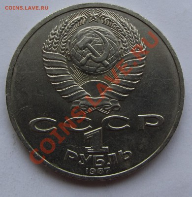 1 руб. 70 лет ВОСР - аверс 2.3 ? - IMG_4041