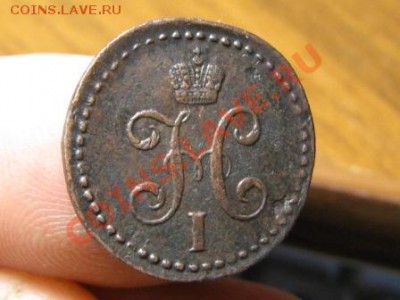 2 копейки Серебром.1843-44 г.СМ .Состояние. - IMG_2341.JPG