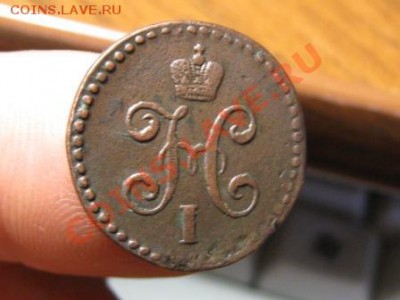 2 копейки Серебром.1843-44 г.СМ .Состояние. - IMG_2343.JPG