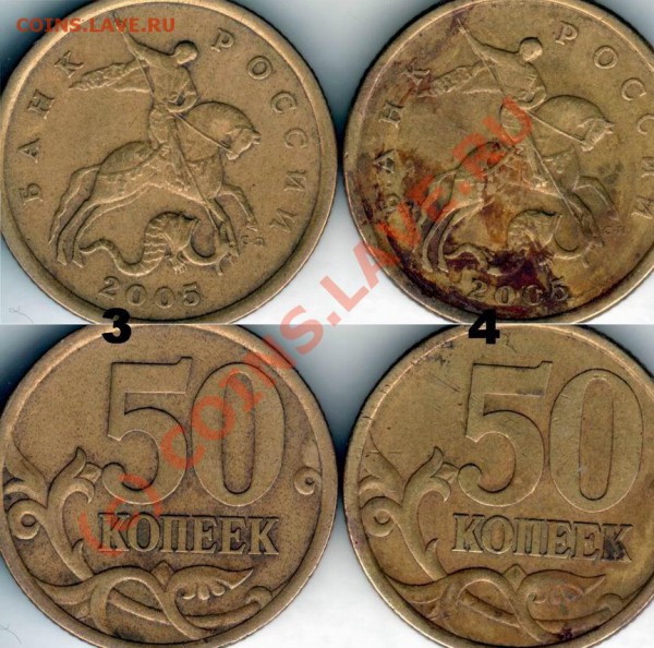 Помогите определить типы 50 коп. 2005 г. спмд - 50коп2005спмд3и4
