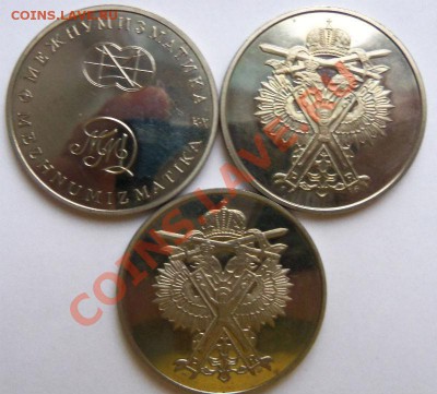 300 лет флоту ( 2шт.) 250 лет русской Америки (1 шт.) - 100_2695.JPG